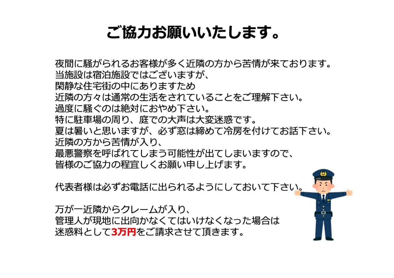 Pets Ok! Hakone Life Resort Toki Sengokuhara المظهر الخارجي الصورة